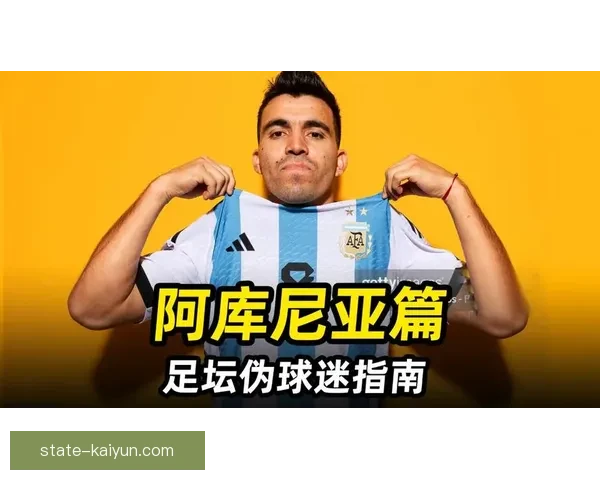 阿库尼亚技术全面性持续提升，成为球队战术体系中不可或缺的一员